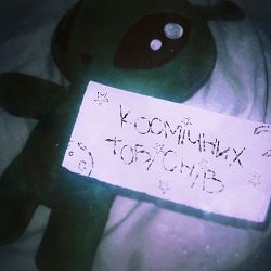 атмосферика - космічних тобі снів