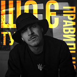 Mark Greider - Що є тут правильно