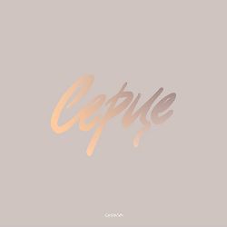 Cepasa - То любов