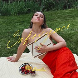 KEKELIA - Закохуюсь