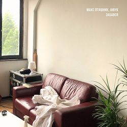 макс пташник, IHRYK - забався