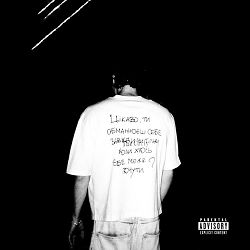 The Curly - PRESSURE