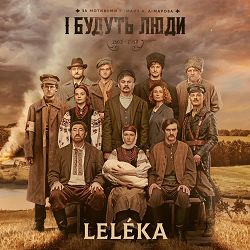 Leléka, FILM.UA Group - Zapizno