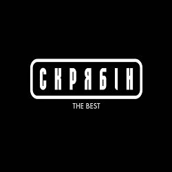 Скрябін - Старі фотографіі