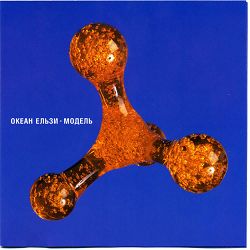 Okean Elzy - Квітка