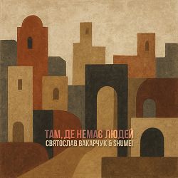 Sviatoslav Vakarchuk, SHUMEI - Там, де немає людей