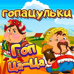 Володимир Іжицький - Стара баба