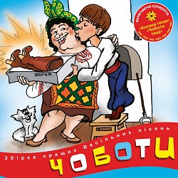 Володимир Іжицький - Теща, дай на машину