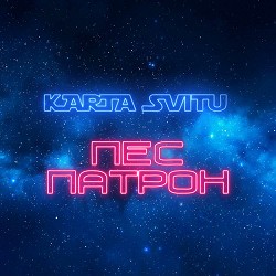 KARTA SVITU - Пес Патрон
