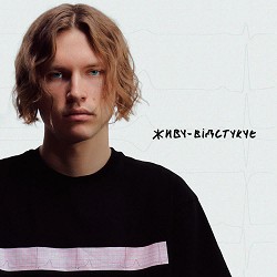 Nikow - якщо це не по-справжньому