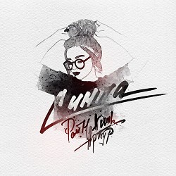 RaiM, Артур, Adil - Симпа