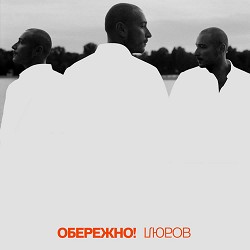 Нікіта Кісельов - Пілоти