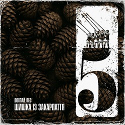 Довгий Пес, Jointjay - Шишка із Закарпаття