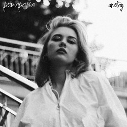ANSTAY - рейтарська