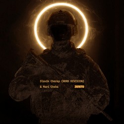 NORD DIVISION, Slavik Cherep, Mari Cheba - ЗОЛОТО