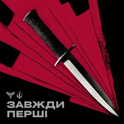 Padoshva, Betbit - Завжди перші