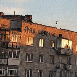 STAS AZARENKO - Нам Було 16