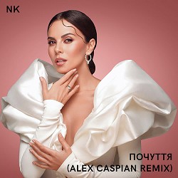 NK - Почуття (Alex Caspian Remix)