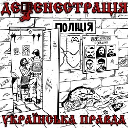 Дефенестрація - Союзи