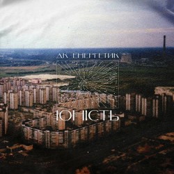 ДК Енергетик - Квіти