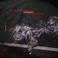 ДК Енергетик - Сонце