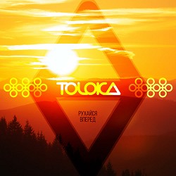TOLOKA - Поки молоді