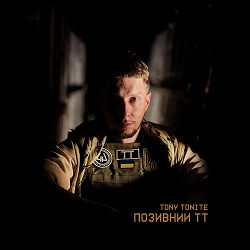 Tony Tonite, Balsam - Сила Волі