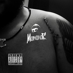 Монолог - На лівій зломаній