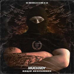 MUCHNOY - Нація Незламних