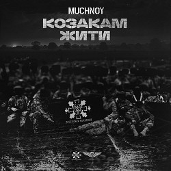 MUCHNOY - Козакам жити