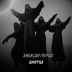 SINITSA - ЗАВЖДИ ПЕРШІ