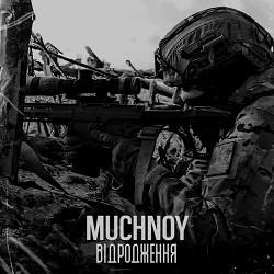 MUCHNOY - Відродження