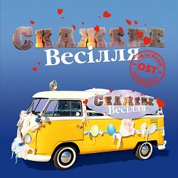 Время и Стекло, MOZGI, Michelle Andrade - Промінь