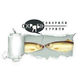 Скрябін - Говорили і курили - Radio Edit