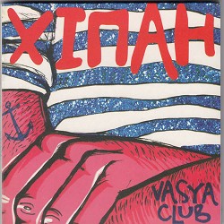 Vaся Club - Чорна гора