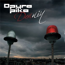 Друга Ріка - Три хвилини