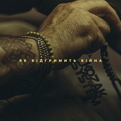 Kozak System - Як відгримить війна