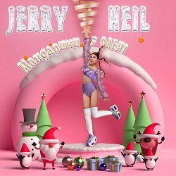 Jerry Heil - #ВІЧНІСТЬ