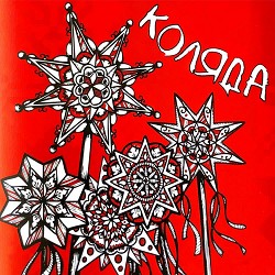 Viter Ukrainian Folk Choir - Щедрик