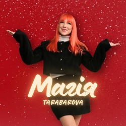 TARABAROVA - МАГІЯ