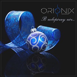 ORIONIX - В новорiчну нiч