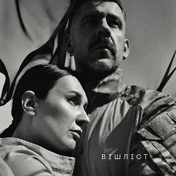 Крихітка, Роман Набожняк - Вішліст