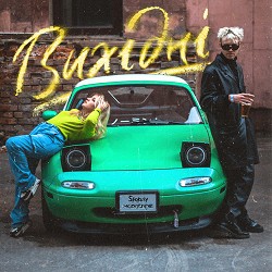 SPOKUSY, morgendie - Вихідні