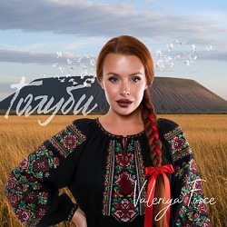 Valeriya Force - Голуби