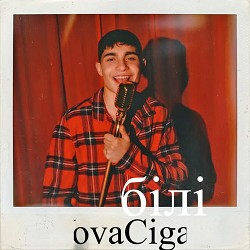 Vova Cigan - Білі полоси