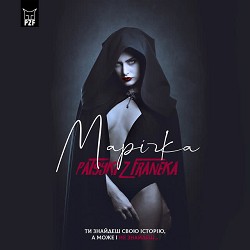 Patsyki Z Franeka - Марічка