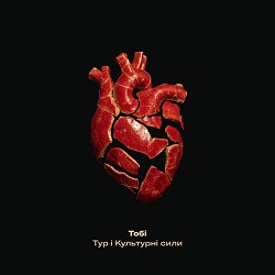 Тур, Культурні сили - Тобі