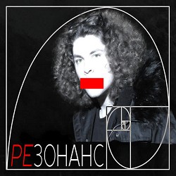 Kostiuchenko - резонанс