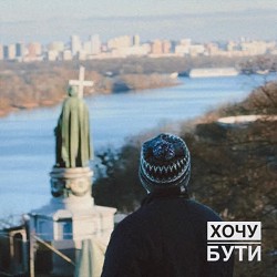 Fix Me Please - Хочу Бути