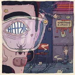 натяк, GIDRODEN, снішка, drulya - мереживні сни романтичних натур